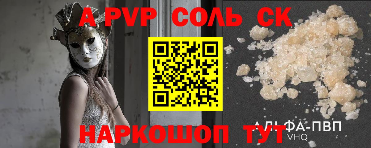 A-PVP СК  Вход с VPN  Звенигород 