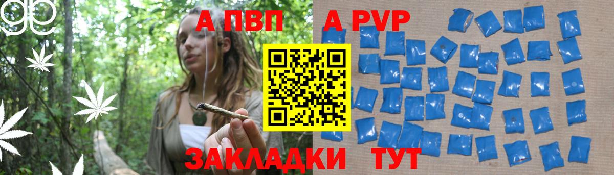 Alpha PVP крисы CK Звенигород