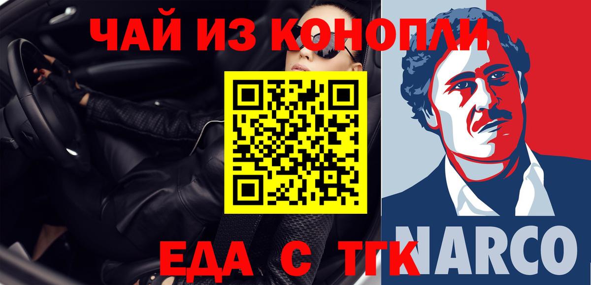 Canna-Cookies конопля Звенигород