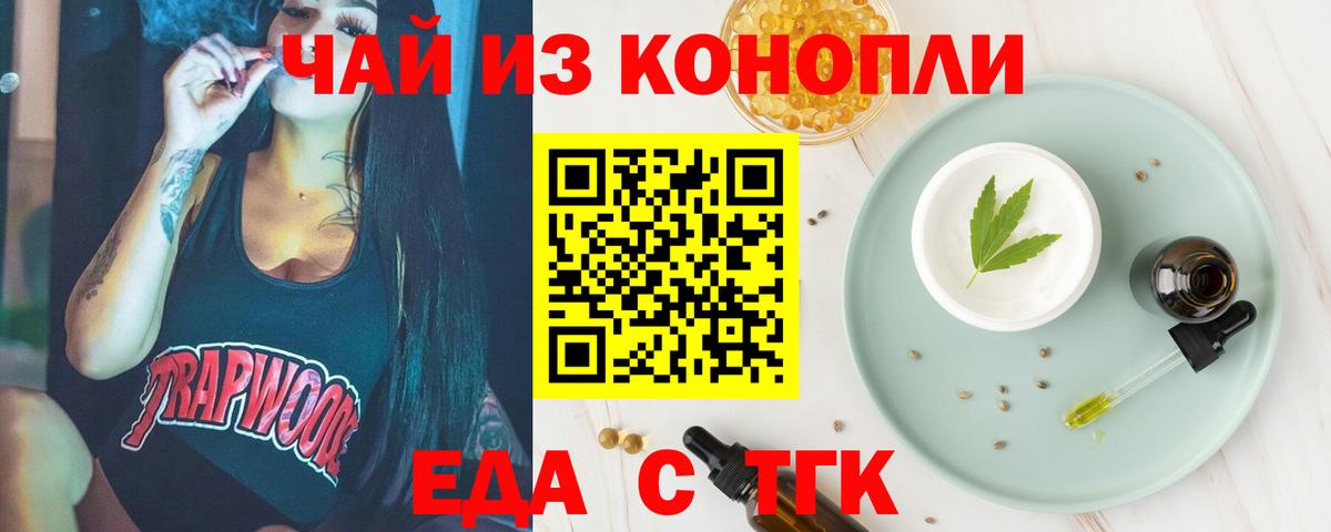 Печенье с ТГК конопля  Вход с VPN  Звенигород 