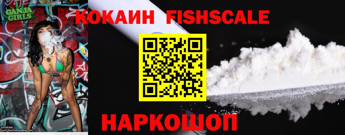 Кокаин 99% Звенигород