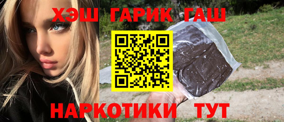 Гашиш hashish Звенигород