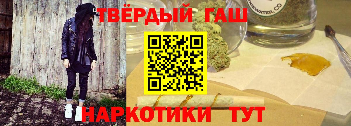 Гашиш  Гашиш индика сатива  Вход с VPN  Звенигород 