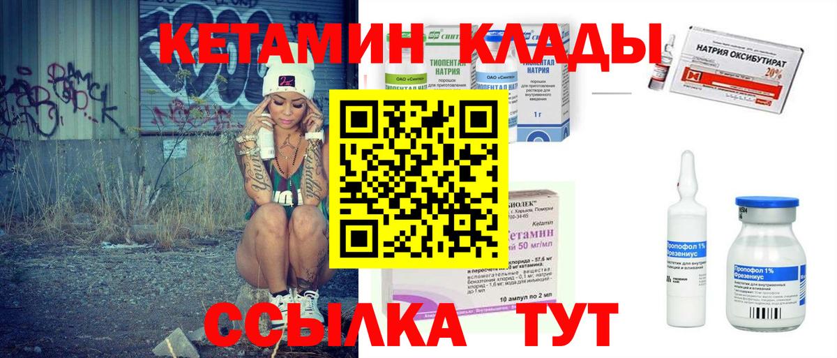 Звенигород  площадка состав  Кетамин VHQ  Вход с VPN  Кетамин VHQ 