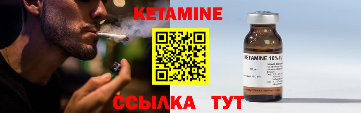 Кетамин ketamine Звенигород