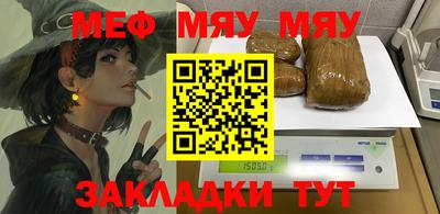 мяу мяу мука Краснодар