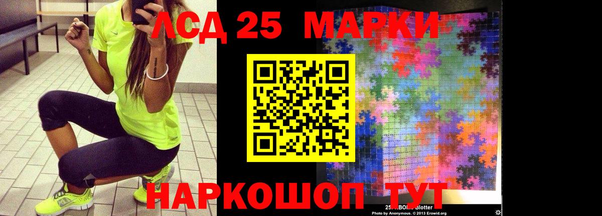 LSD-25 экстази ecstasy Звенигород