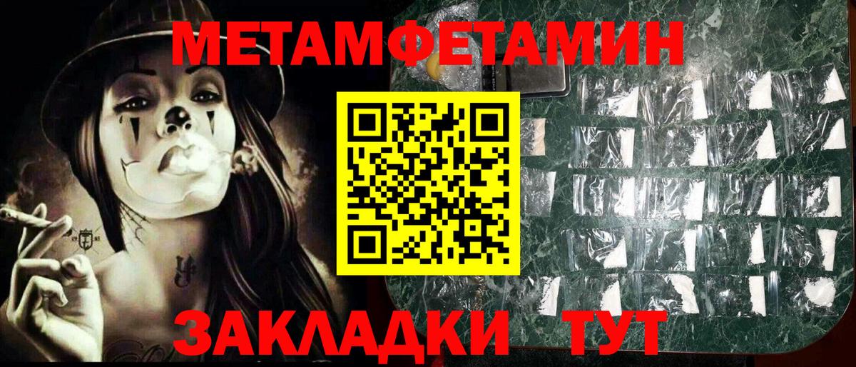 МЕТАМФЕТАМИН мет Звенигород