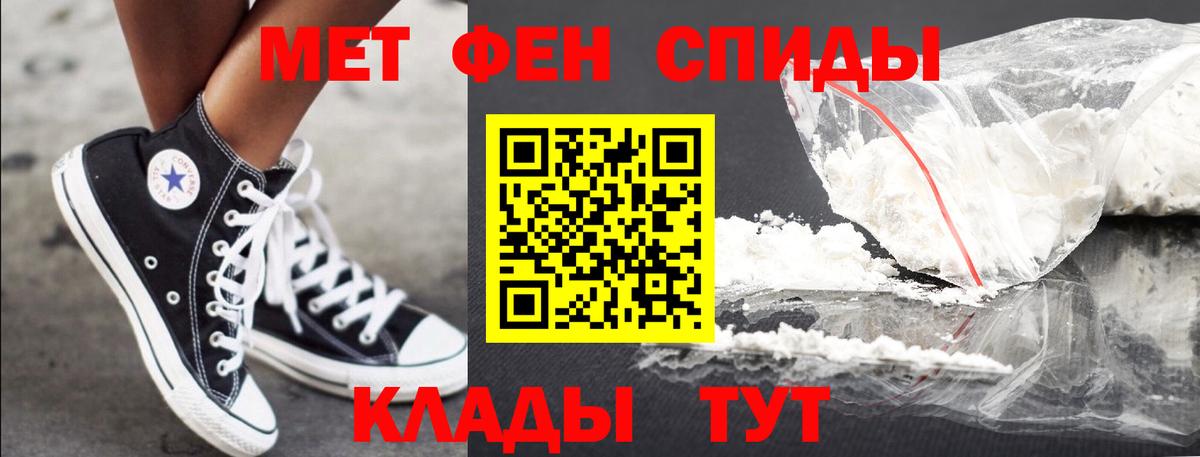 Звенигород  Первитин Methamphetamine  Вход с VPN 