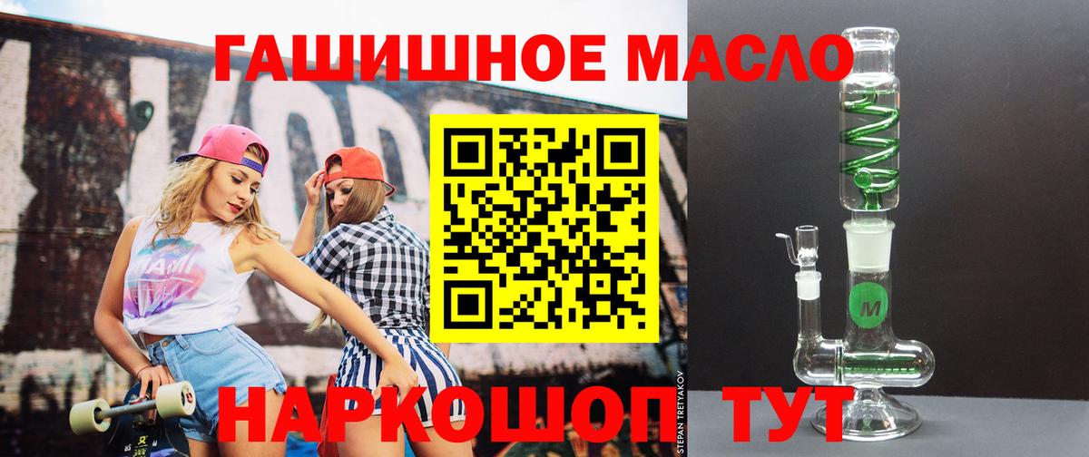 ТГК THC oil  Вход с VPN  Звенигород  ТГК вейп с тгк 