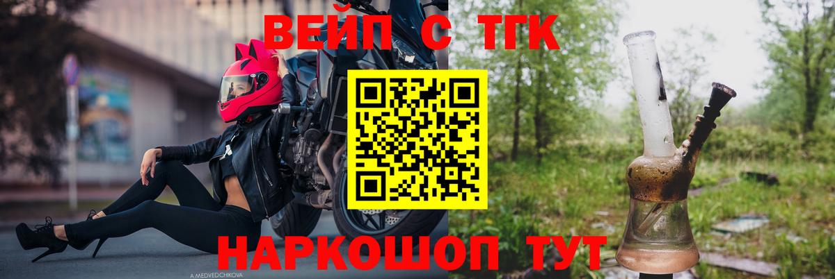 Дистиллят ТГК жижа Звенигород
